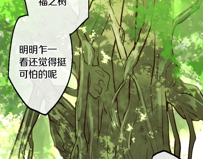 第247话 黑暗中的真实(1/4)-第248话