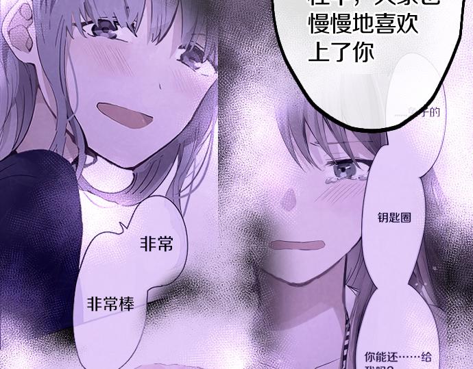 星之花 - 第247话 黑暗中的真实(3/4) - 2