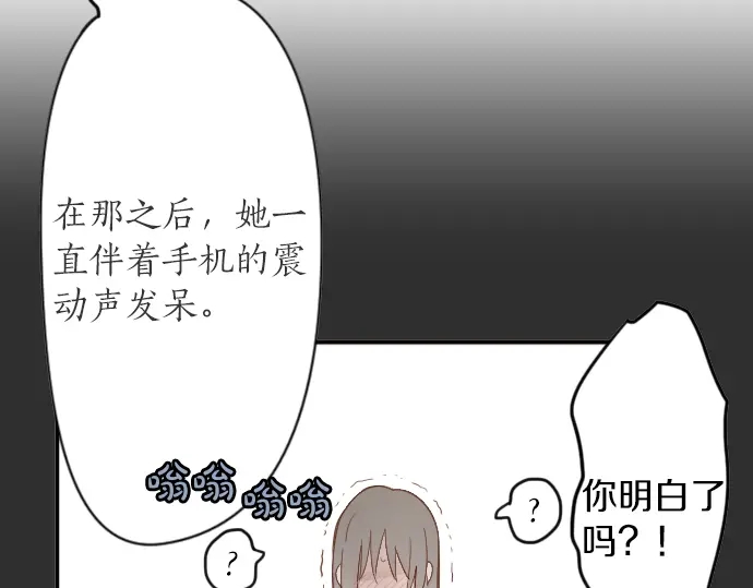 第26话 预兆（2）(1/3)-第26话