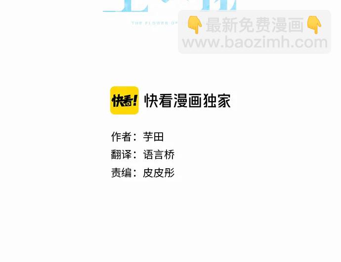 第26话 预兆（2）(1/3)-第26话