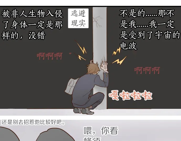 第26话 预兆（2）(1/3)-第26话