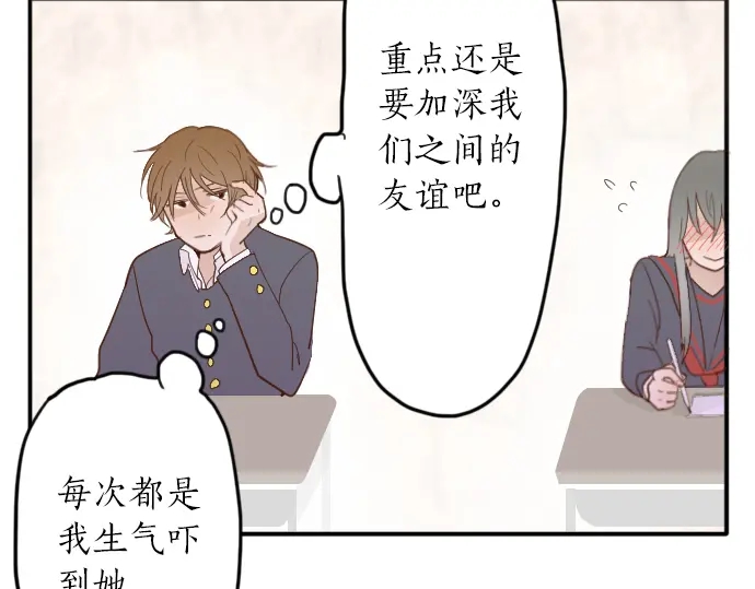 第26话 预兆（2）(1/3)-第26话