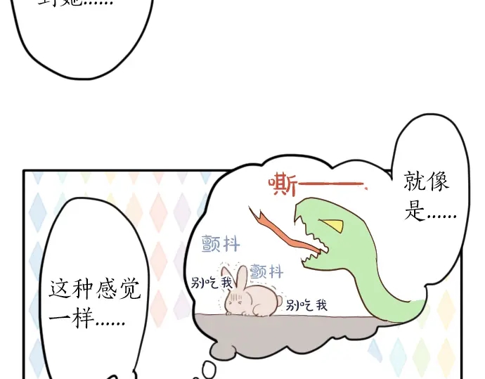 第26话 预兆（2）(1/3)-第26话