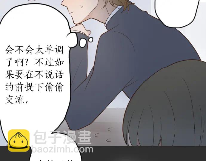 第26话 预兆（2）(1/3)-第26话