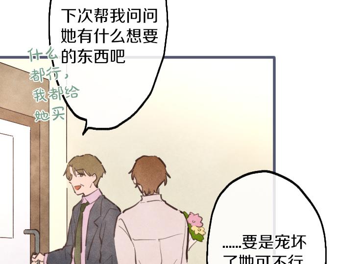 星之花 - 第250話 黑暗中的希望(1/2) - 3