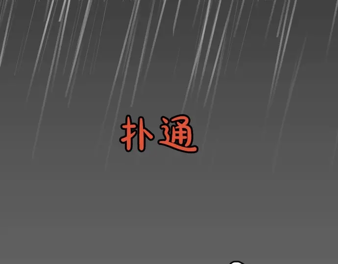 第28话 雨中的香气（2）(1/3)-第28话