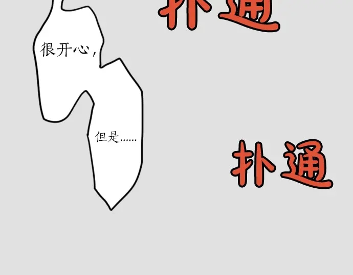 第28话 雨中的香气（2）(1/3)-第28话