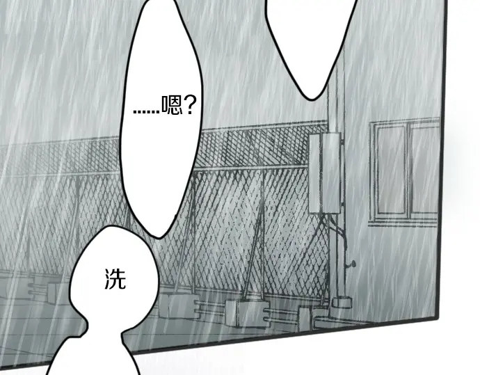 第28话 雨中的香气（2）(1/3)-第28话