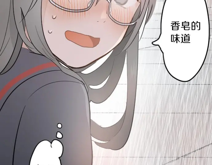 第28话 雨中的香气（2）(1/3)-第28话