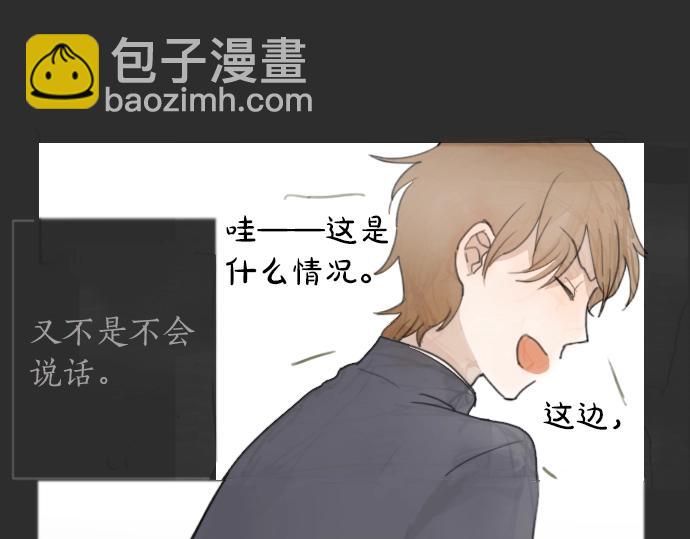 第4话 偶遇(1/3)-第4话