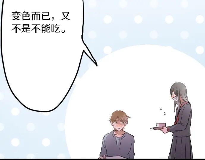 第32话 彼此(1/5)-第32话