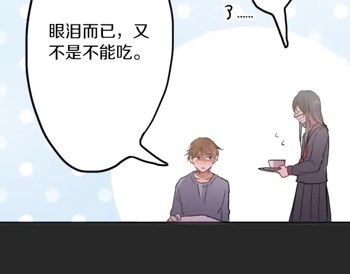 第32话 彼此(1/5)-第32话