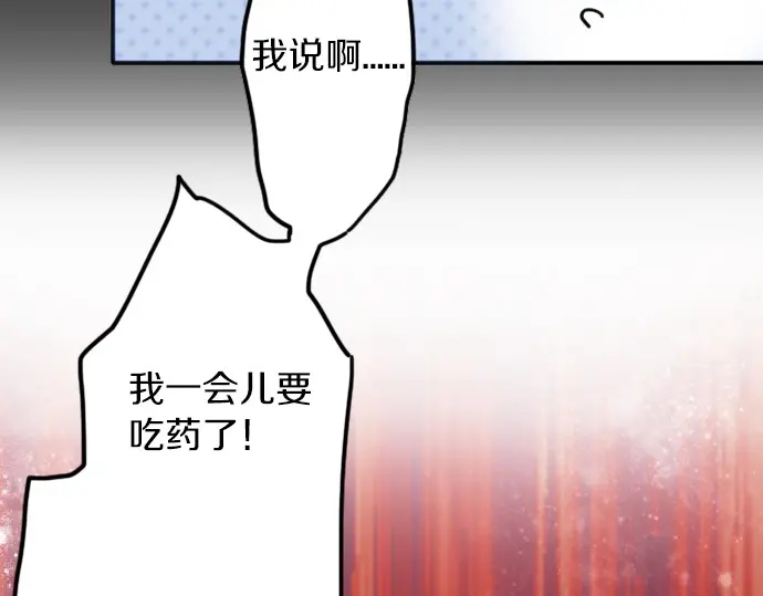 第32话 彼此(1/5)-第32话