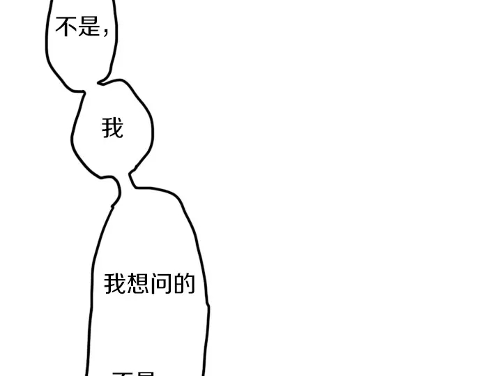 第32话 彼此(1/5)-第32话