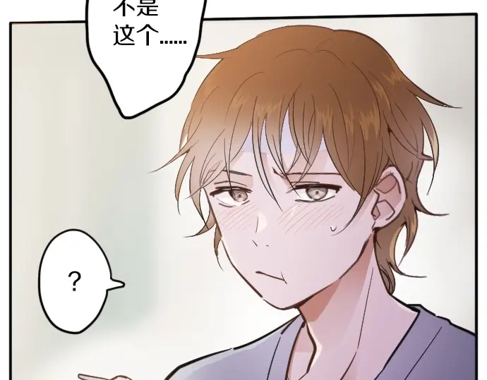 第32话 彼此(1/5)-第32话