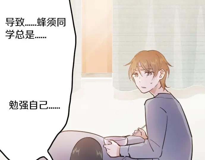 第32话 彼此(1/5)-第32话