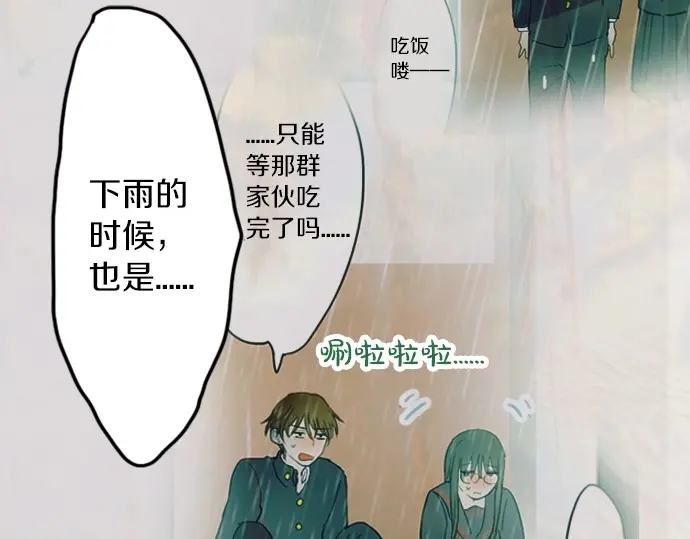 第32话 彼此(1/5)-第32话