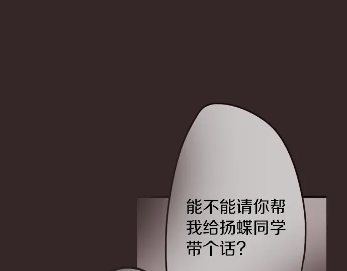 第34话 预兆的真相（2）(1/3)-第34话