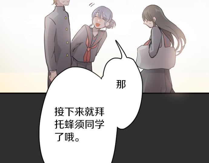 第36话 拙劣的谎言(1/3)-第36话