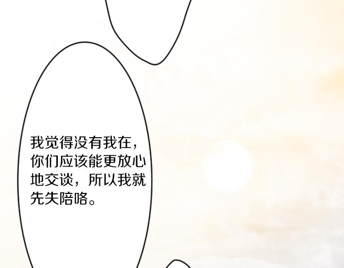 第36话 拙劣的谎言(1/3)-第36话