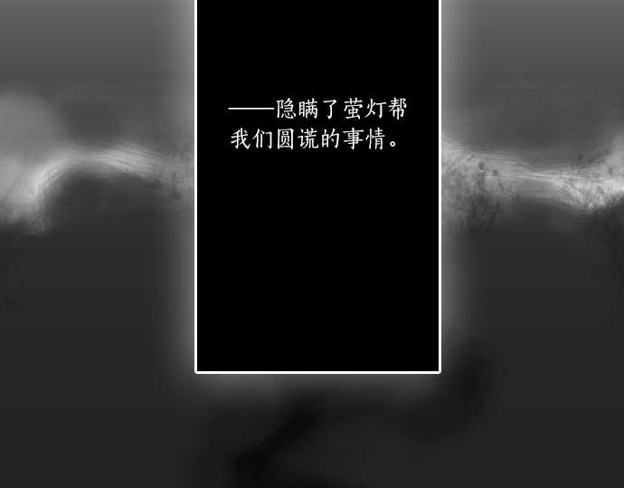 星之花 - 第36話 拙劣的謊言(2/3) - 1