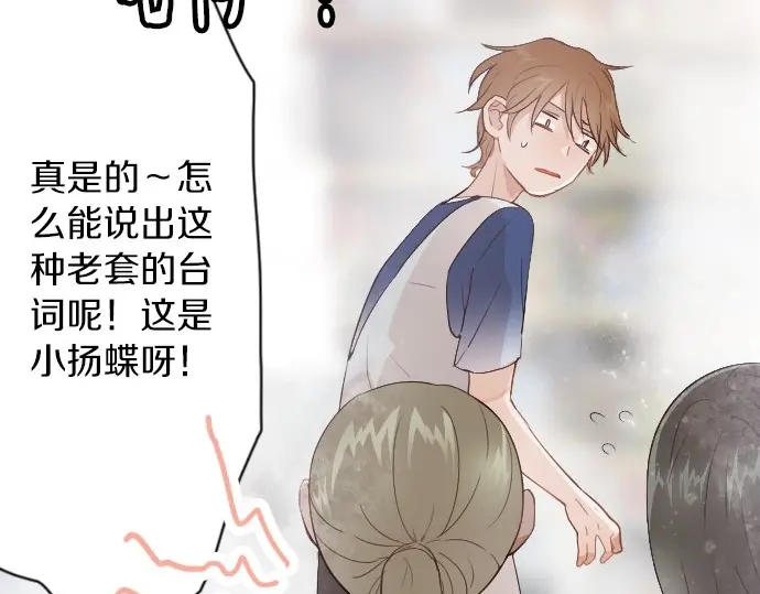 第38话 捂住双耳才看得到(1/4)-第38话