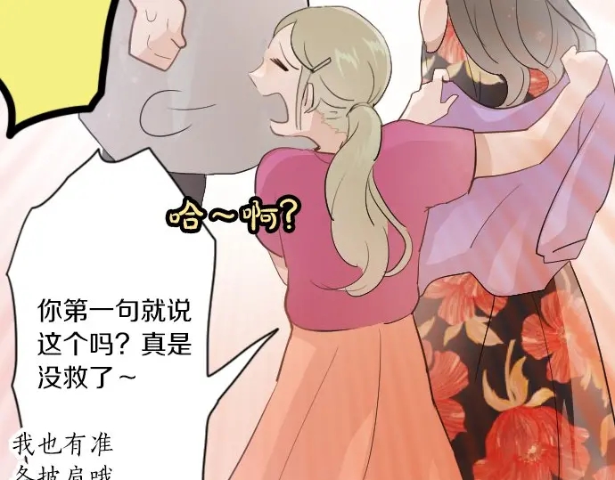 第38话 捂住双耳才看得到(1/4)-第38话