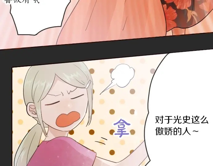 第38话 捂住双耳才看得到(1/4)-第38话