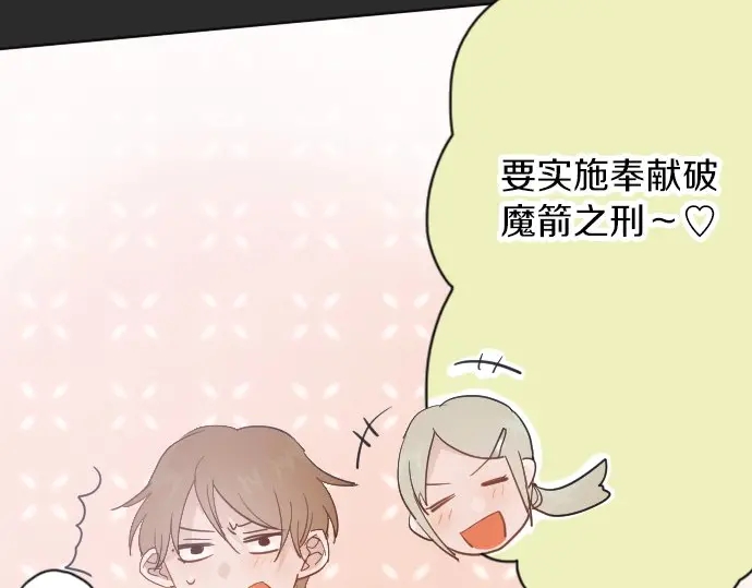 第38话 捂住双耳才看得到(1/4)-第38话