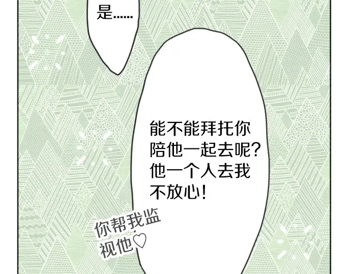 第38话 捂住双耳才看得到(1/4)-第38话