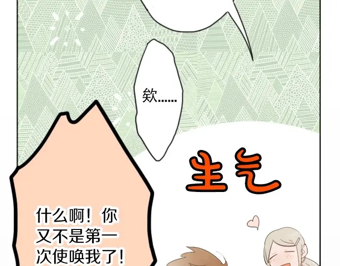 第38话 捂住双耳才看得到(1/4)-第38话