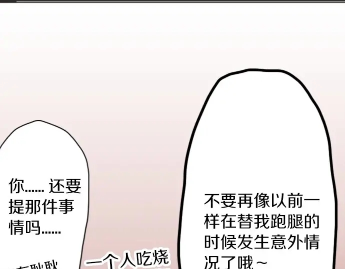 第38话 捂住双耳才看得到(1/4)-第38话