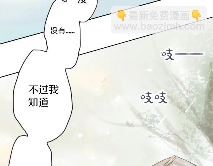 第38话 捂住双耳才看得到(1/4)-第38话