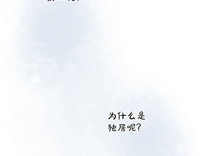 第39话 捂住双耳才看得到(1/4)-第40话