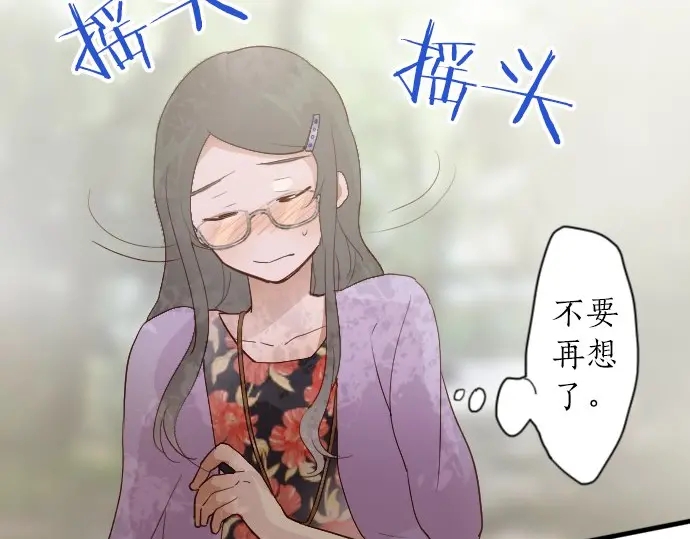 第39话 捂住双耳才看得到(1/4)-第40话