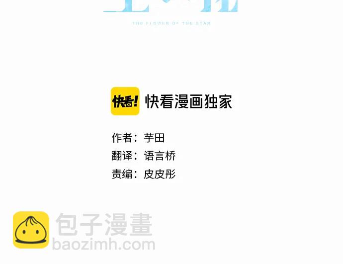 第39话 捂住双耳才看得到(1/4)-第40话