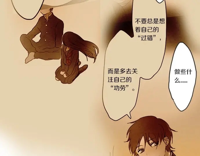 第39话 捂住双耳才看得到(1/4)-第40话