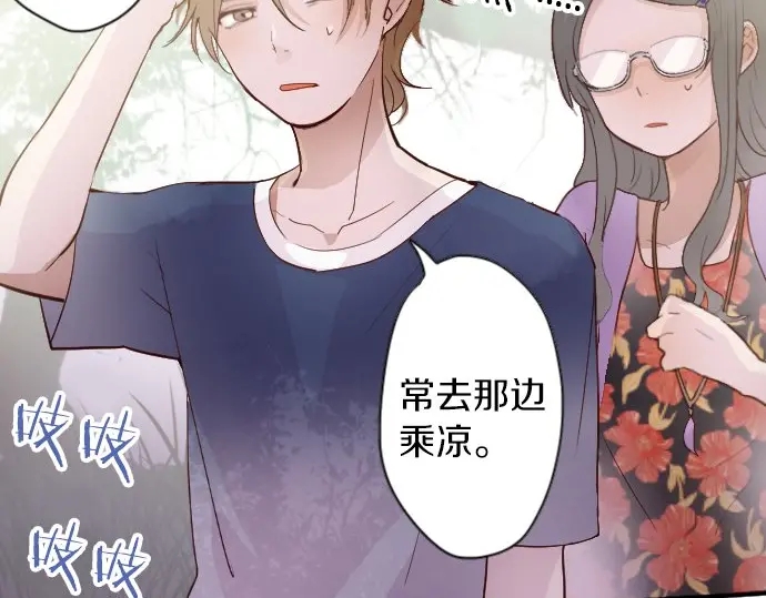 第39话 捂住双耳才看得到(1/4)-第40话