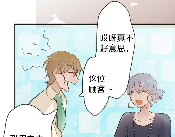 第41话 交错（2）(1/3)-第42话