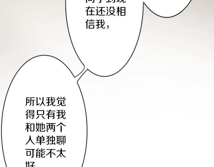 第41话 交错（2）(1/3)-第42话