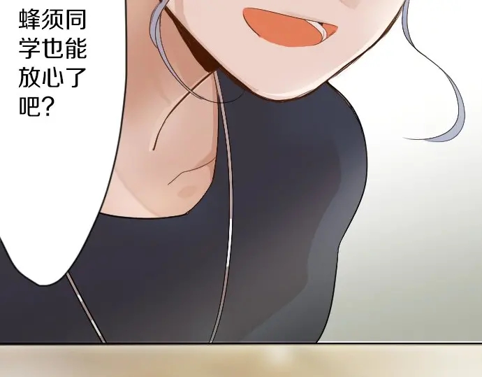 第41话 交错（2）(1/3)-第42话