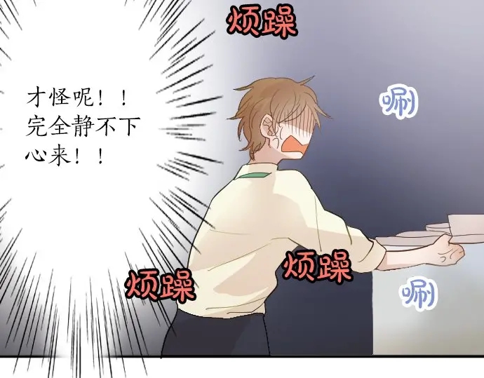 第41话 交错（2）(1/3)-第42话