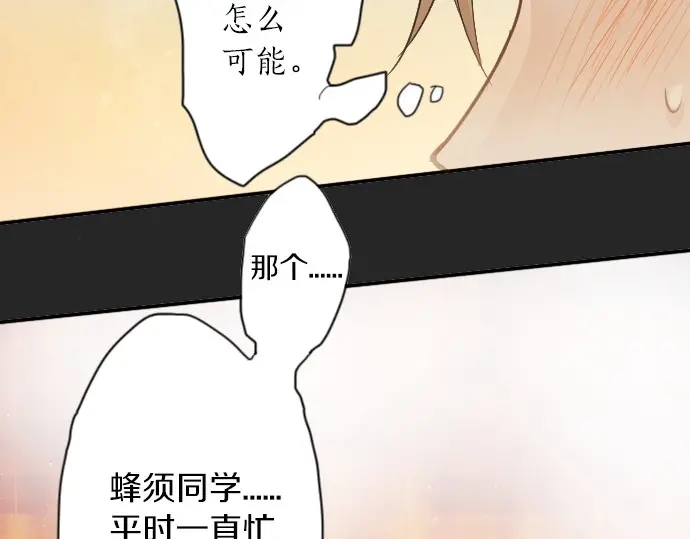 第43话 想留下来（2）(1/3)-第44话