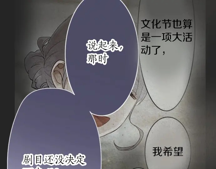 第47话 一点一点（2）(1/3)-第48话