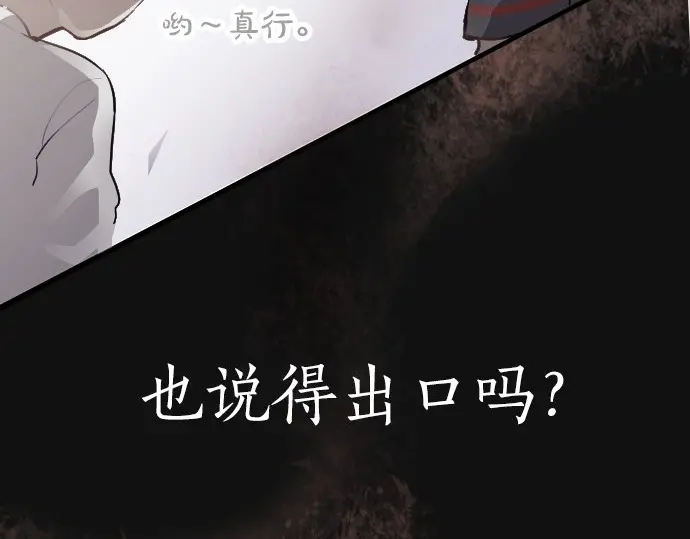 第49话 过去与现在(1/3)-第50话