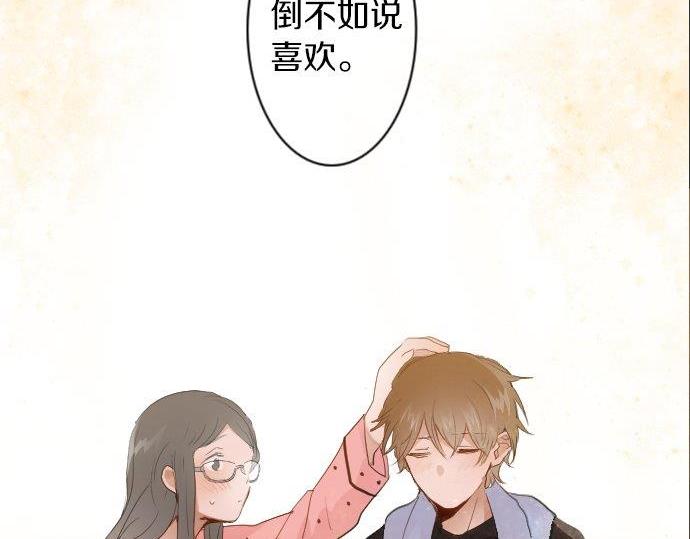 第53话 都怪你(1/3)-第54话