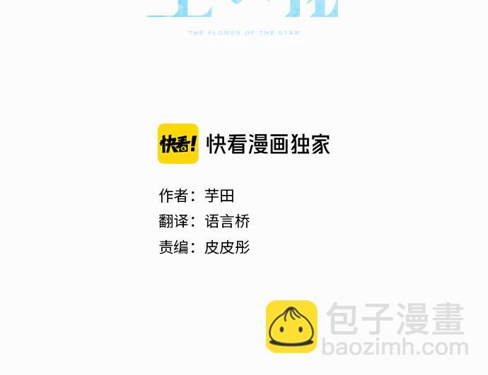 第55话 无法成为凤凰(1/2)-第56话