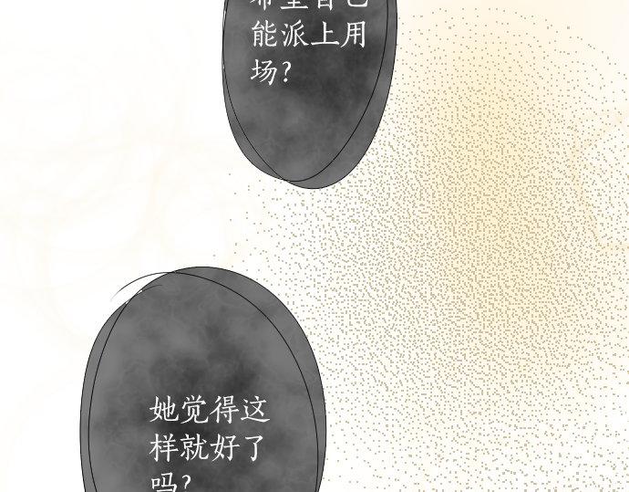 第59话 无法愈合的伤痕(1/3)-第60话