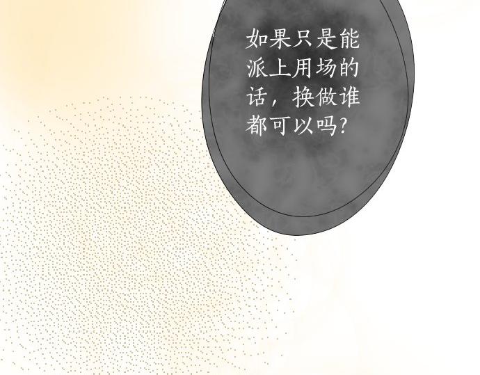 第59话 无法愈合的伤痕(1/3)-第60话