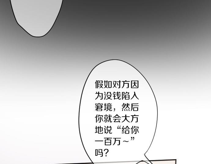 第59话 无法愈合的伤痕(1/3)-第60话